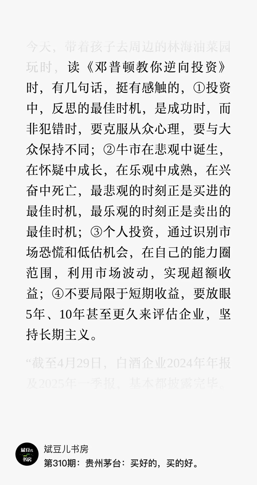 股票净值