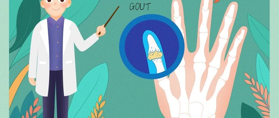 过年饭桌上千万别放它，小心诱发痛风！这两个小方子，解决你的困扰~