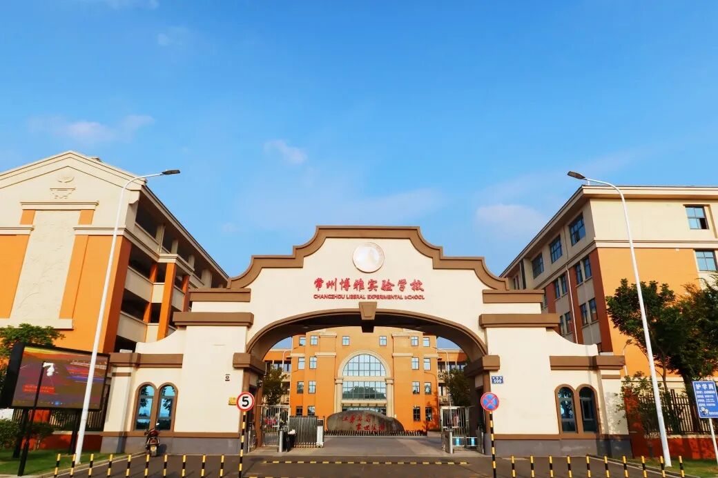 常州博雅助力金坛教育美好未来