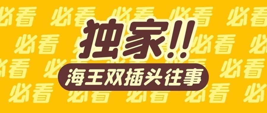 顶流男宝灌药发疯险闹人命