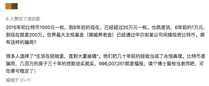 真的，不要买比特币