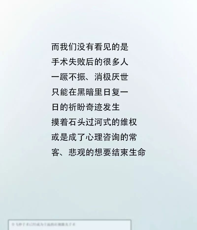 我这一生，毁在了一台10分钟的近视手术上！（组图） - 66