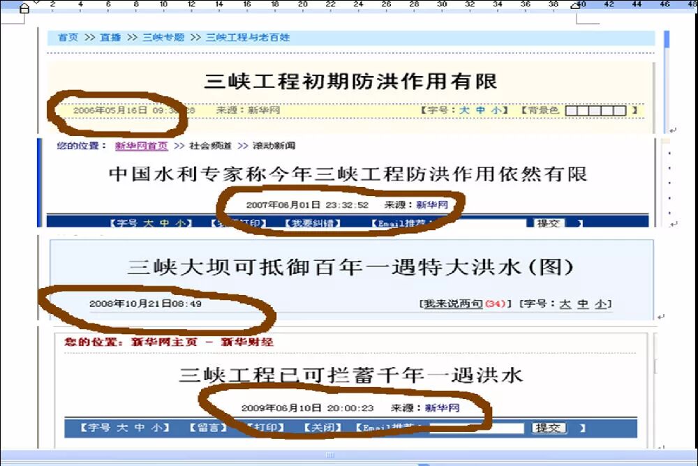白鲟灭绝，为什么有人要炸掉三峡大坝？（组图） - 9
