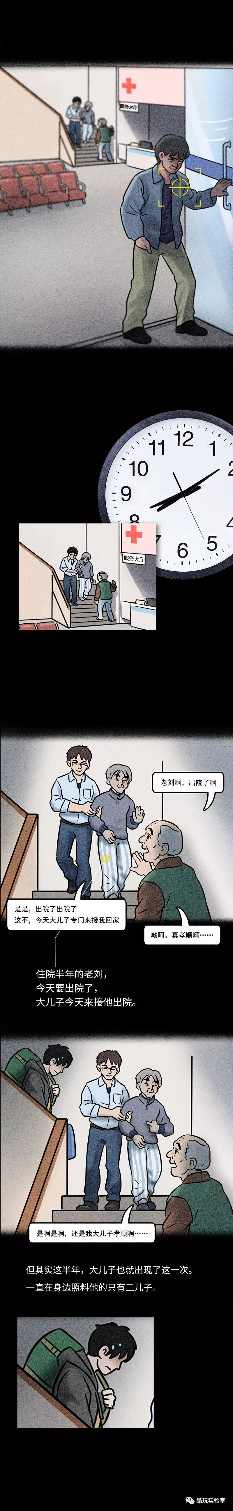 谁是真的在乎你？进一趟ICU就知道了。