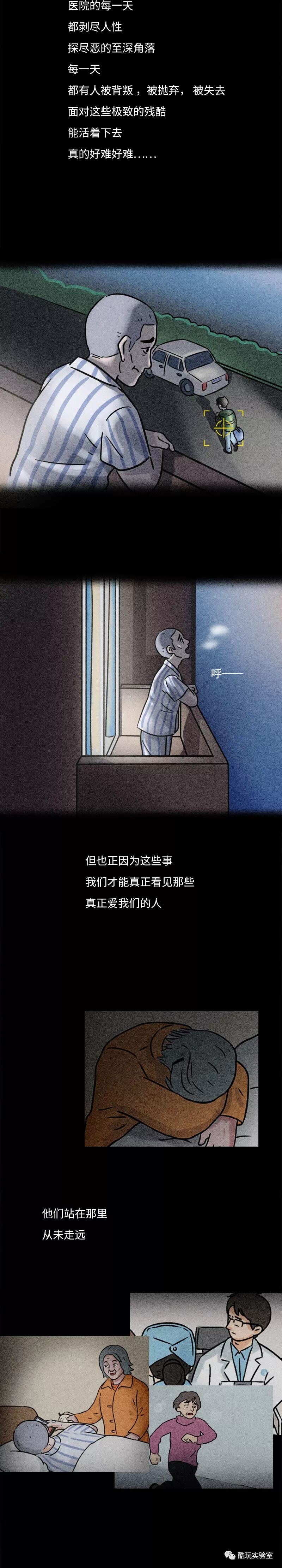 谁是真的在乎你？进一趟ICU就知道了。