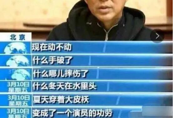 连姜文都“晚节不保”？内娱这是迟早要完？（组图） - 38