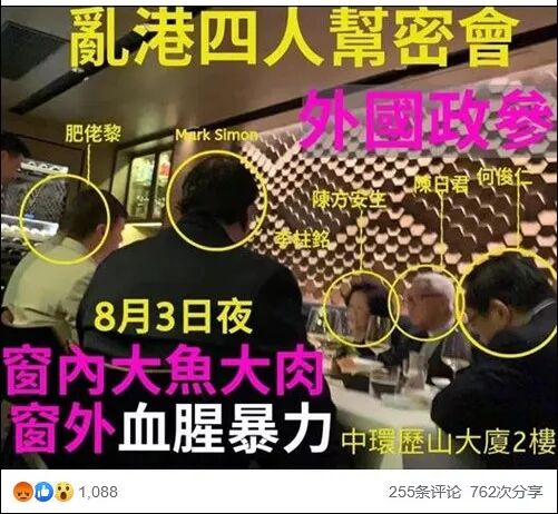李柱铭为何反中之乱港四头子密会要出啥妖蛾子？