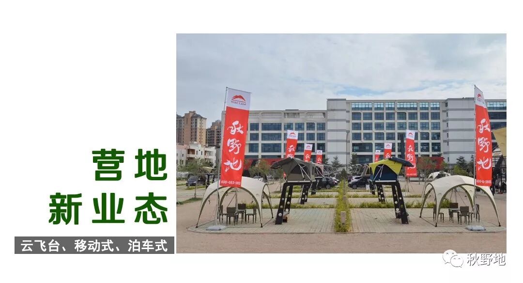 阳春三月，秋野地与您相约北京房车露营展！插图8