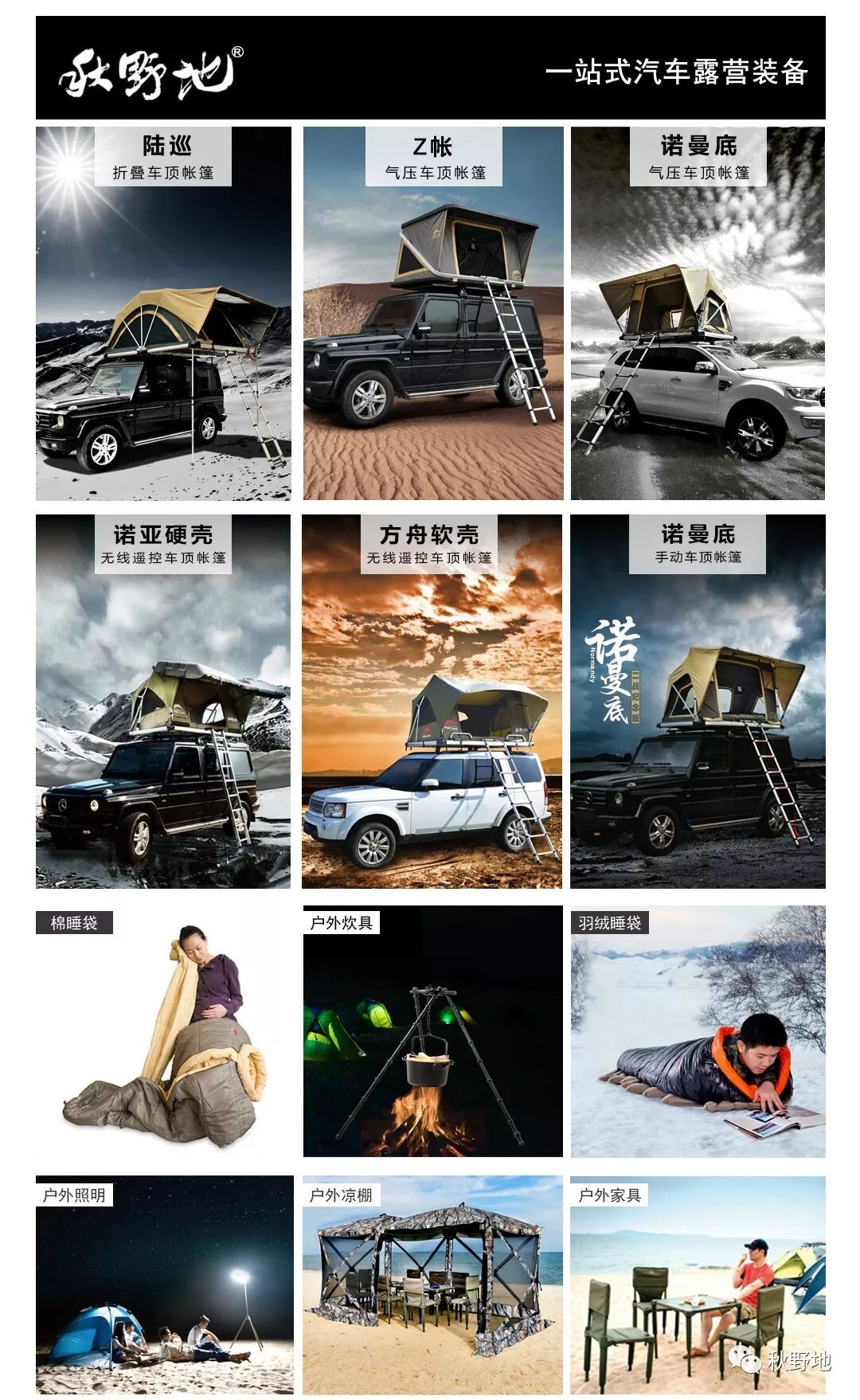 阳春三月，秋野地与您相约北京房车露营展！插图4