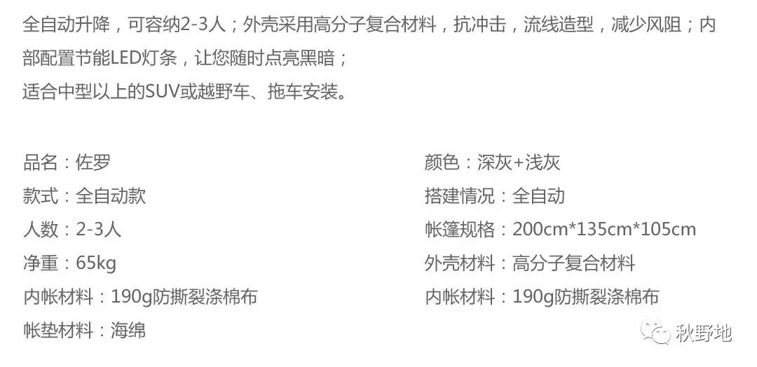阳春三月，秋野地与您相约北京房车露营展！插图15