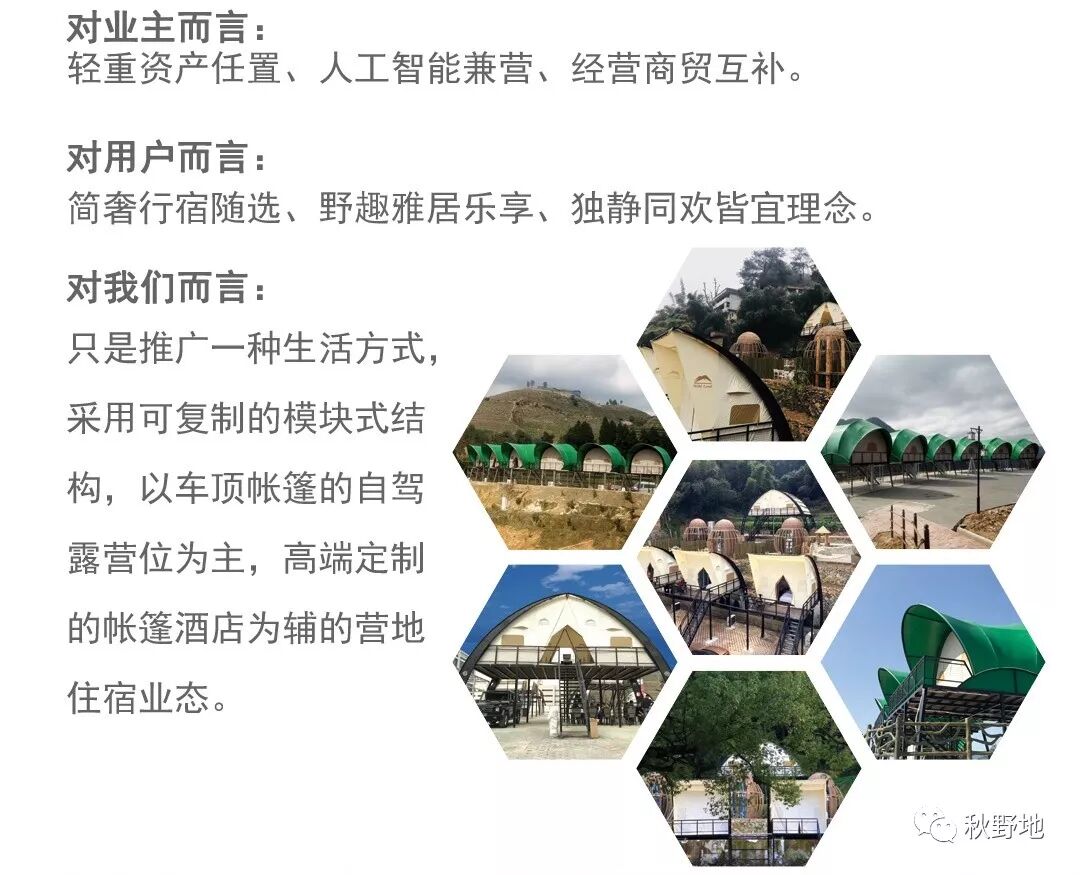 阳春三月，秋野地与您相约北京房车露营展！插图9