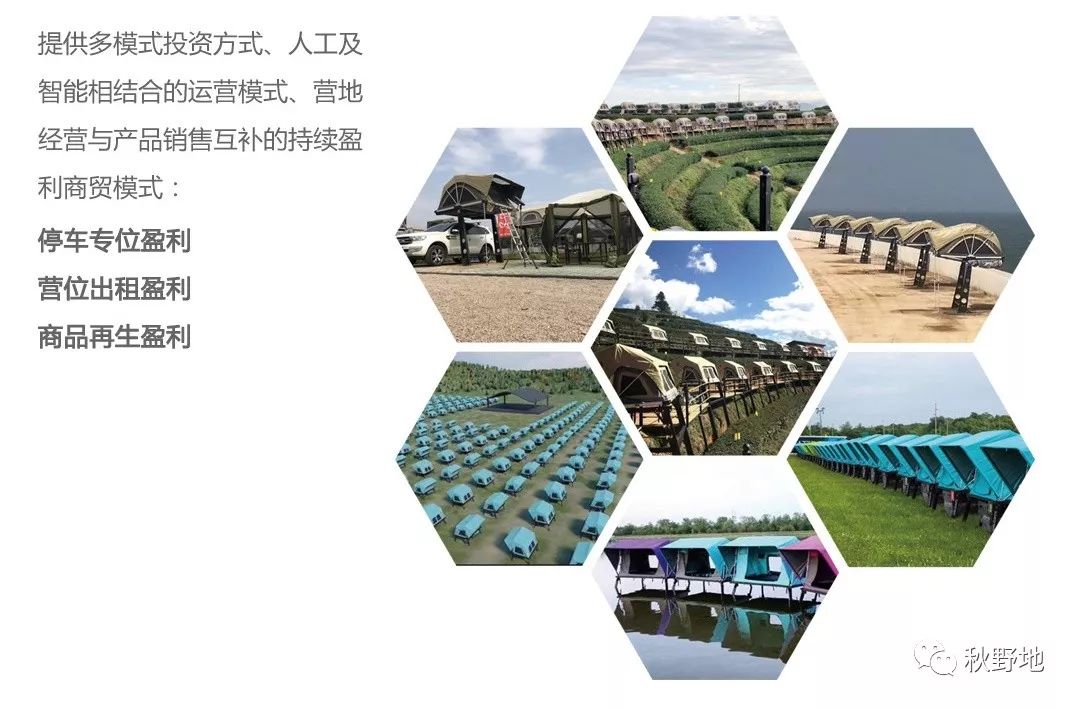 阳春三月，秋野地与您相约北京房车露营展！插图11