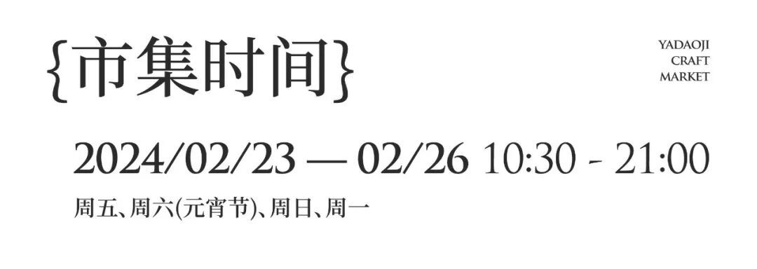 【網(wǎng)絡(luò)中國節(jié)·元宵】元宵趕集，鼓樓這里“上新”！