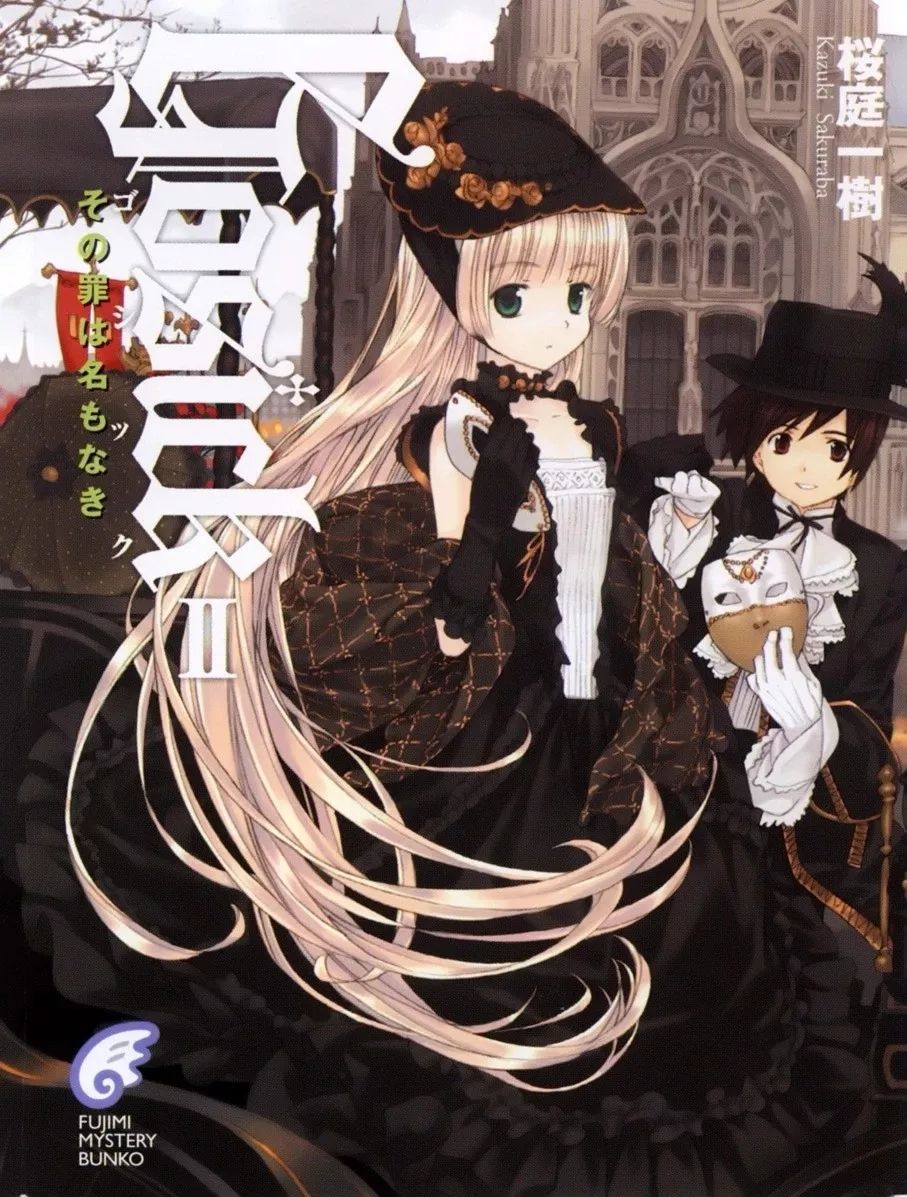 漫 Gosick 纯爱动画的一股清流 浮生18记 微信公众号文章阅读 Wemp