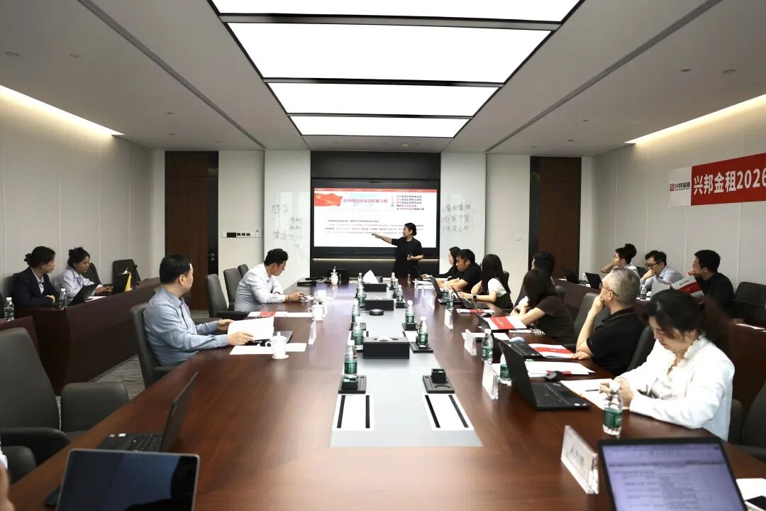 【会员动态】兴邦金租开展2026年金融消费者权益保护工作专题系列培训