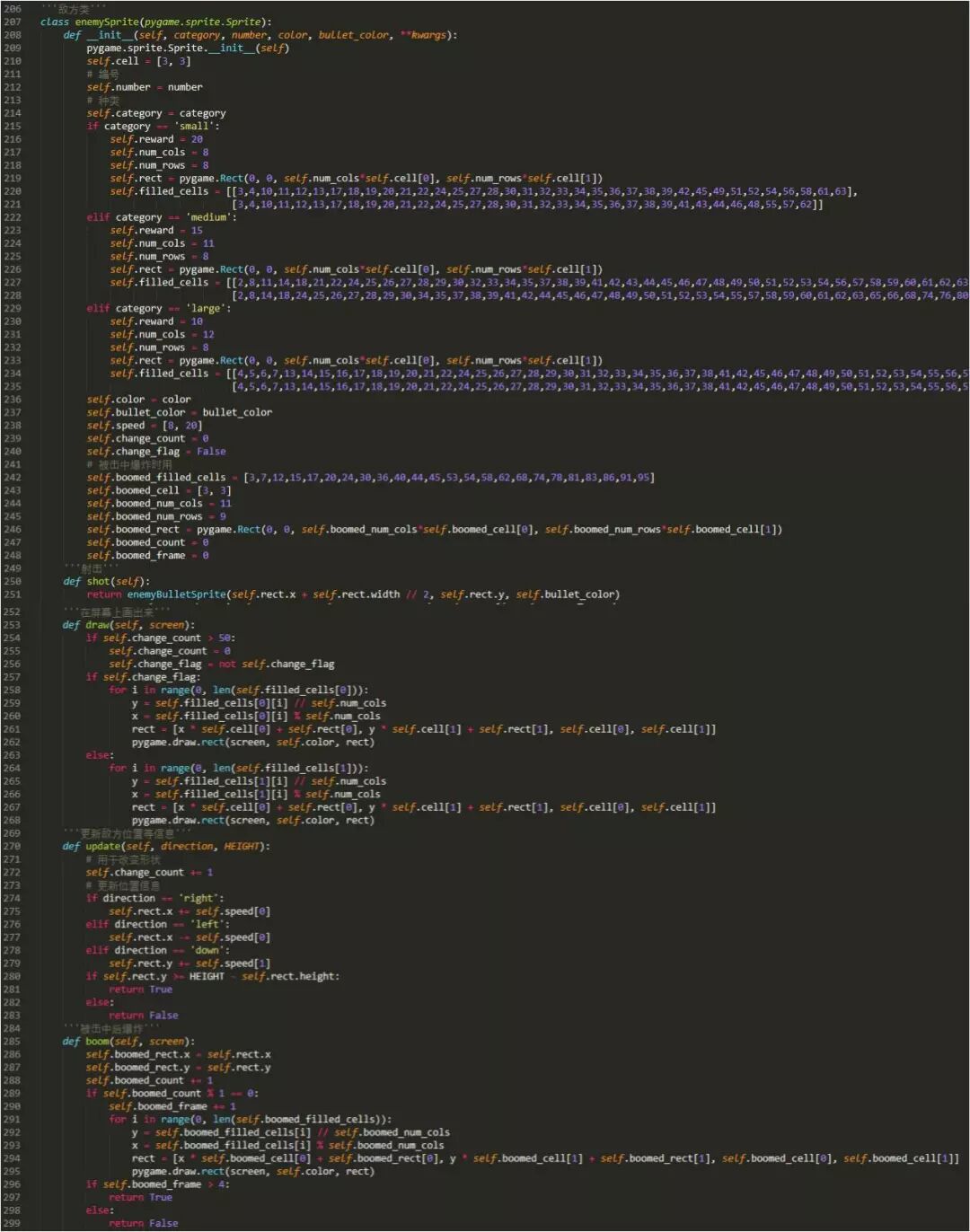 Python制作外星人入侵小游戲的圖2