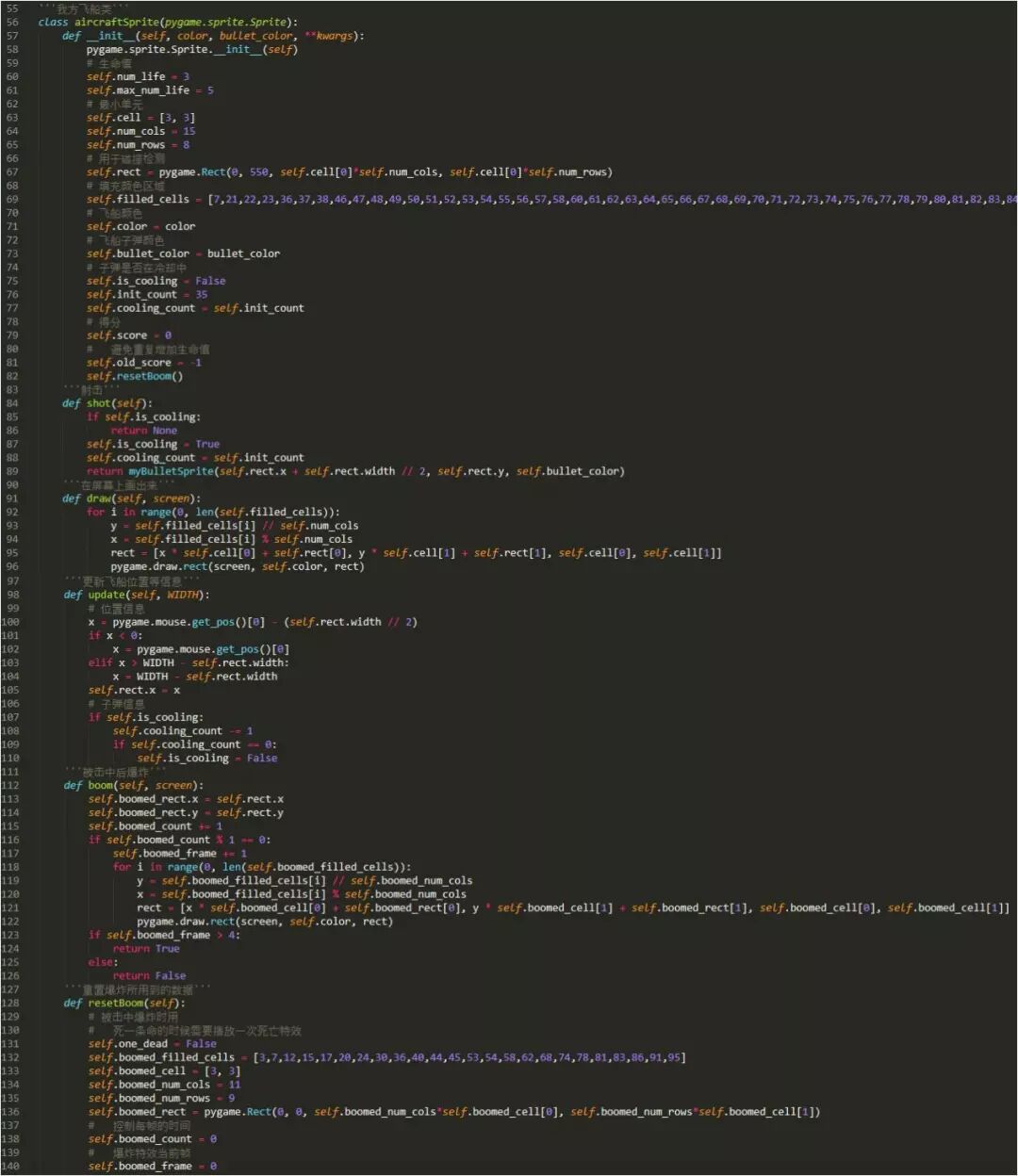 Python制作外星人入侵小游戲的圖1