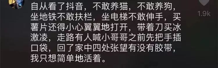 抖音神评论简直绝了！差点笑死在床上！