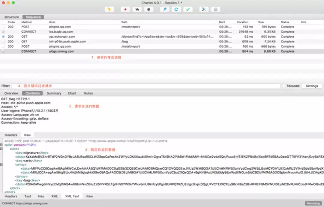 mac抓包工具简介——Charles
