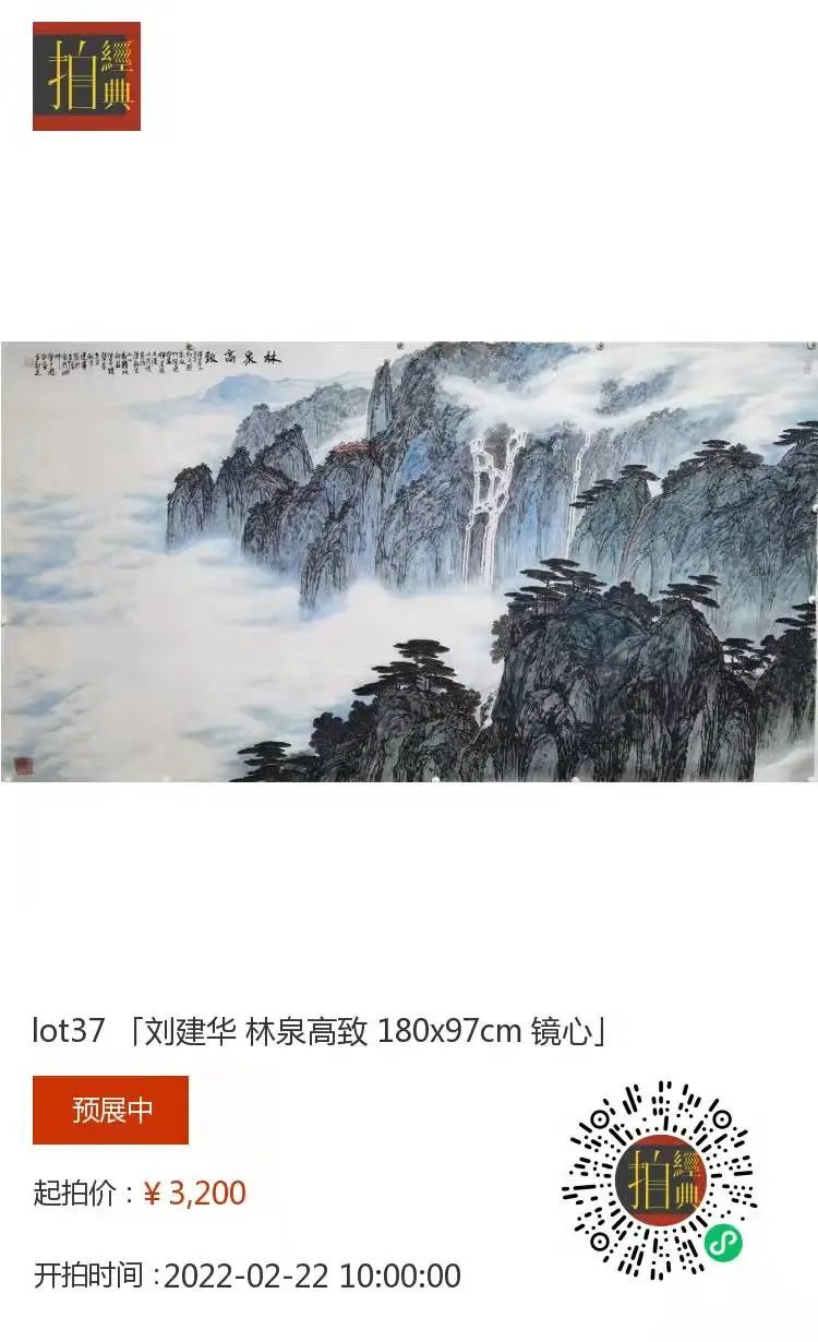 经典拍?同一藏家无底价专场- 拍卖行排行榜