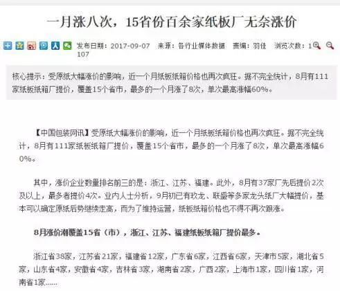 河南人赶紧回家找这东西,最近涨疯了!比房产增值还快,每家都有...