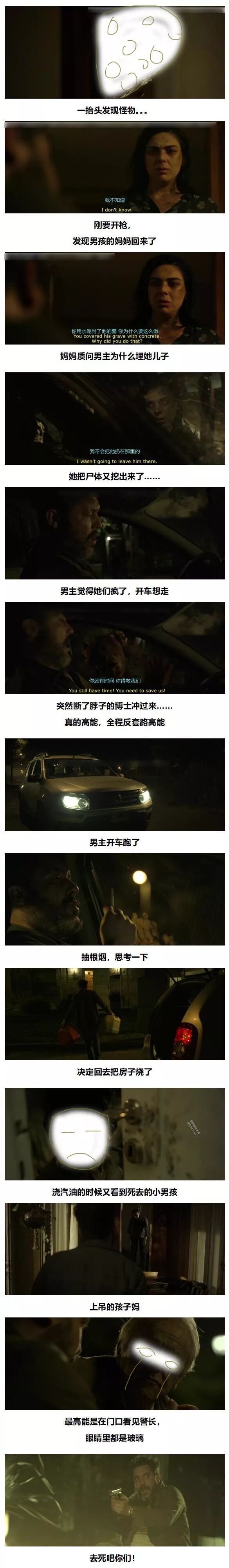 7分恐怖新片，絕不按套路出牌 靈異 第10張