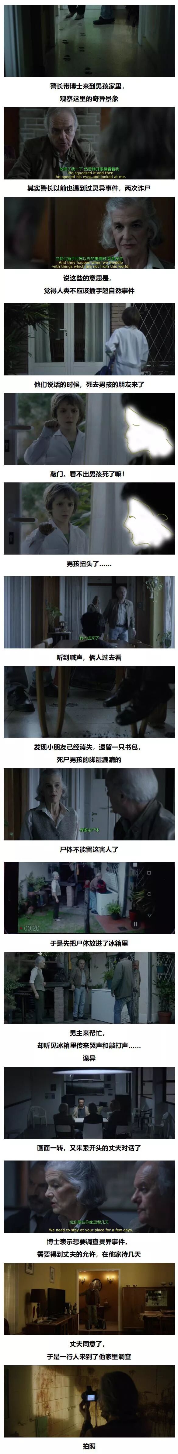 7分恐怖新片，絕不按套路出牌 靈異 第6張