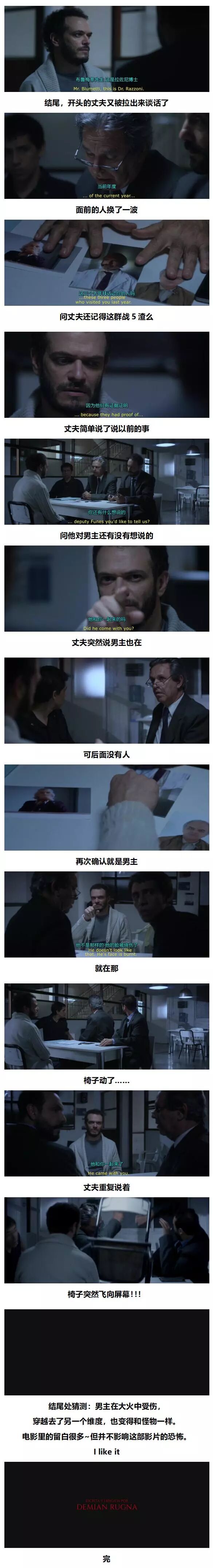 7分恐怖新片，絕不按套路出牌 靈異 第11張