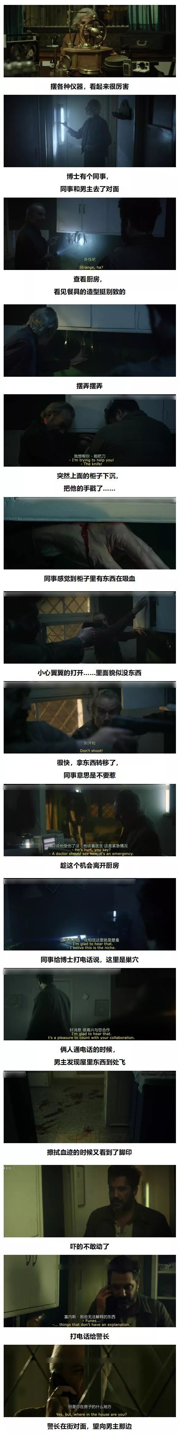 7分恐怖新片，絕不按套路出牌 靈異 第7張