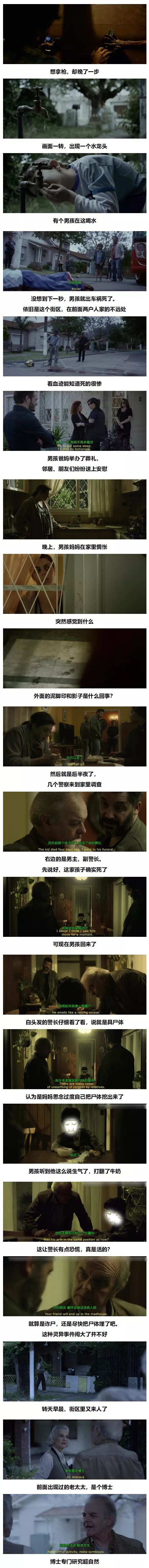 7分恐怖新片，絕不按套路出牌 靈異 第5張