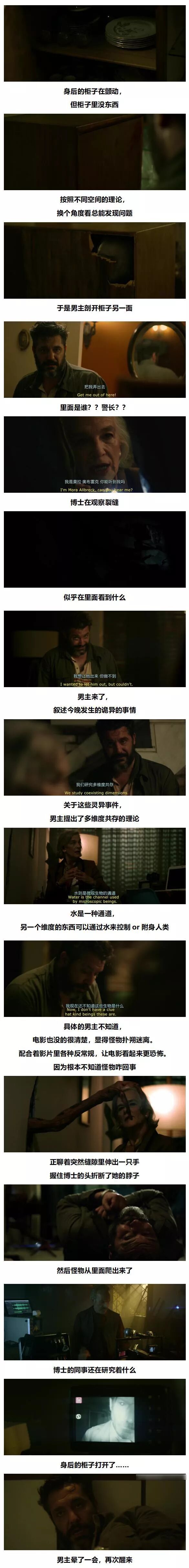 7分恐怖新片，絕不按套路出牌 靈異 第9張