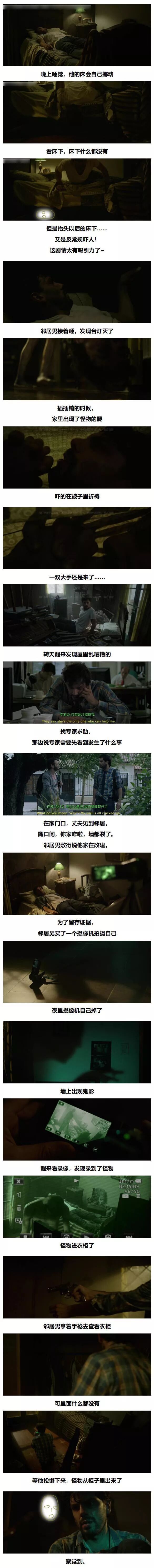 7分恐怖新片，絕不按套路出牌 靈異 第4張