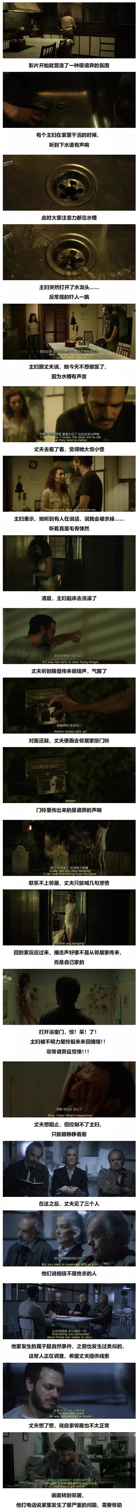 7分恐怖新片，絕不按套路出牌 靈異 第3張