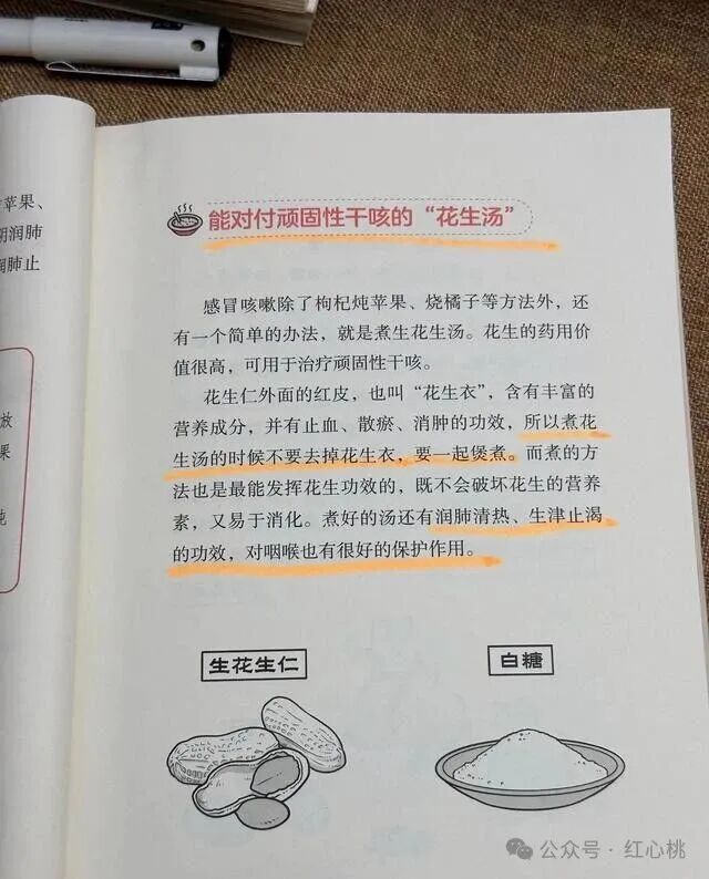 土配方，才喝了两次，就完全舒服了
