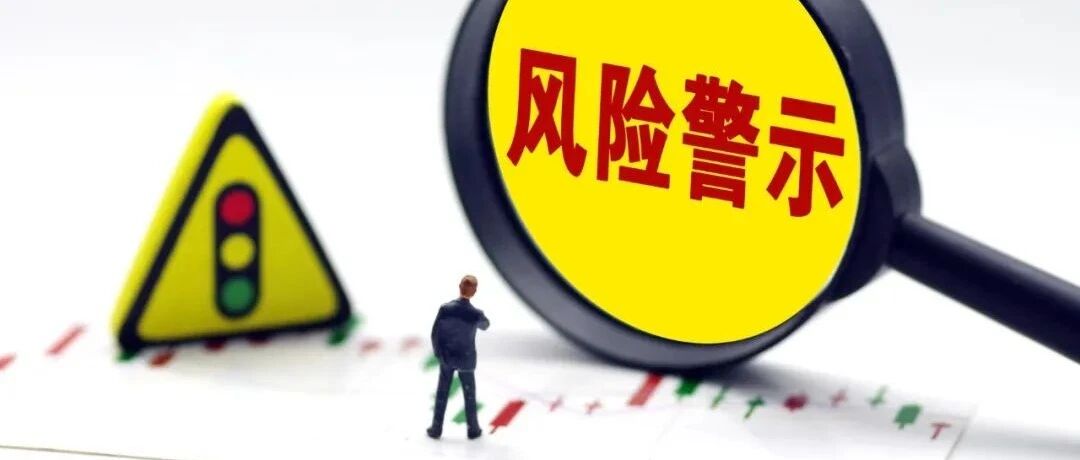 IPO募资到账一年多光理财不投产！募投项目延期未及时信披，公司遭交易所警示！