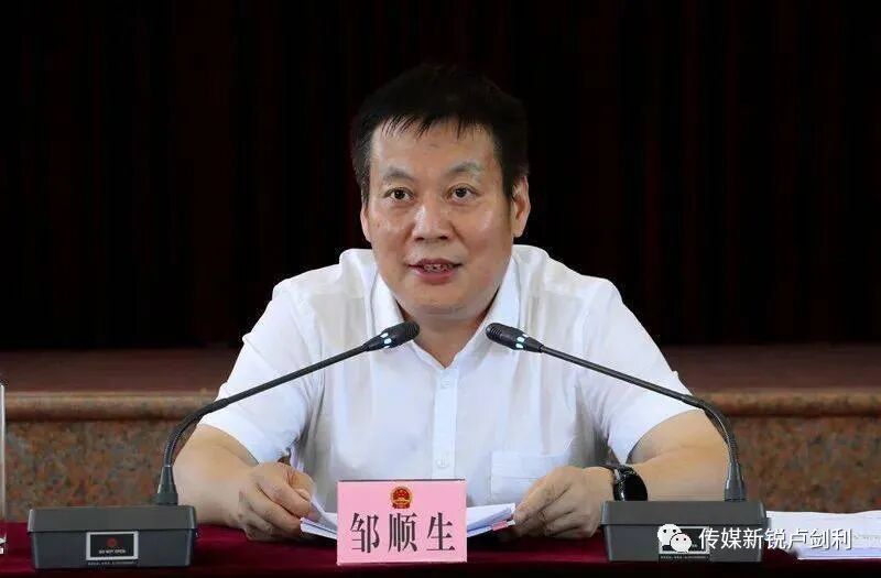 李启全任西安市政府副市长历数从陕南石泉县走出的主要党政领导干部
