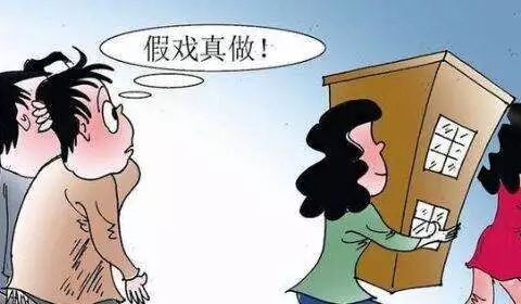 在房子面前，请珍惜你的结婚证