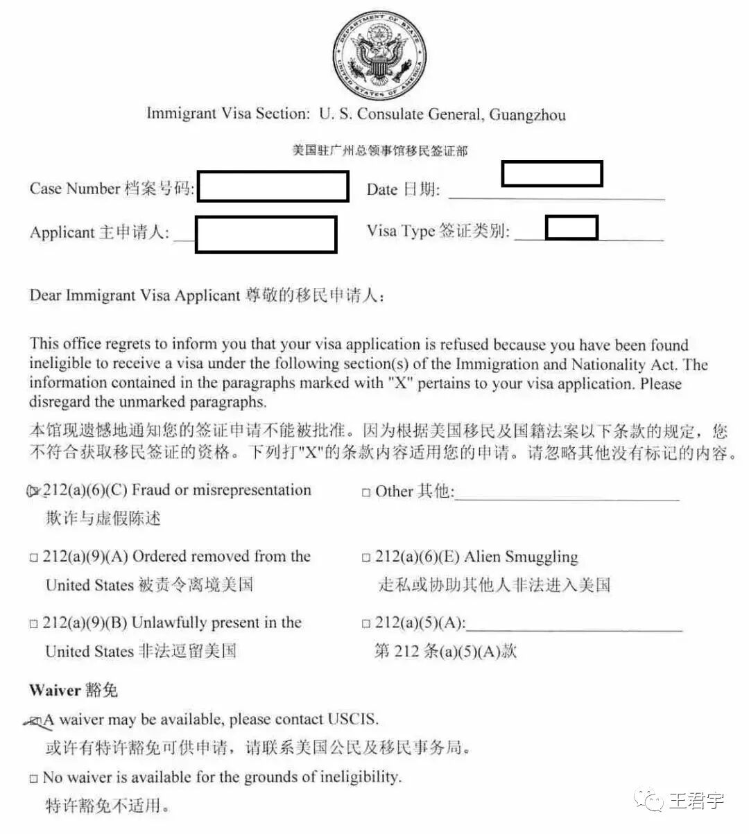 签证被 领事馆无理拒签可以告他们上诉|王君宇律师楼_洛杉磯華人工商_華人商家_華人商家折扣_華人商家名企認證_華人名企認證_華人社區生活指南_華人生活指南|