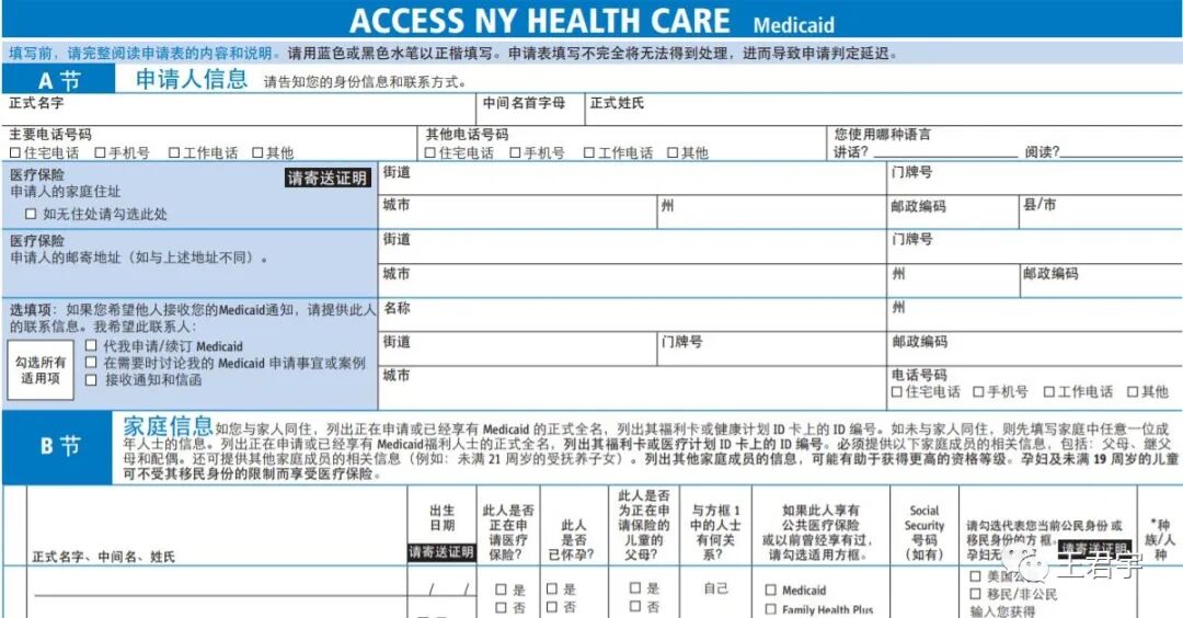 没有身份可否申请低收入医保 Wanglawoffice