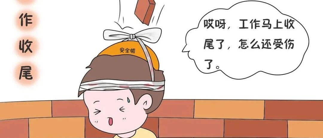 关于劳动者认定工伤的七种法定情形！值得收藏