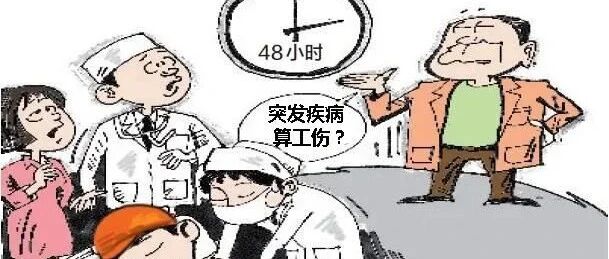 注意！工作期间搭救同事伤亡，不一定是工伤