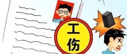 雇佣关系还是劳动关系？ 没有签订劳动合同，工伤赔偿怎么办？