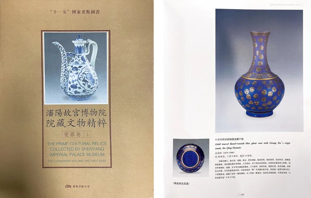 中国大清光緒(1875〜1908)の陶器 揽精阅珍·中国骨董及