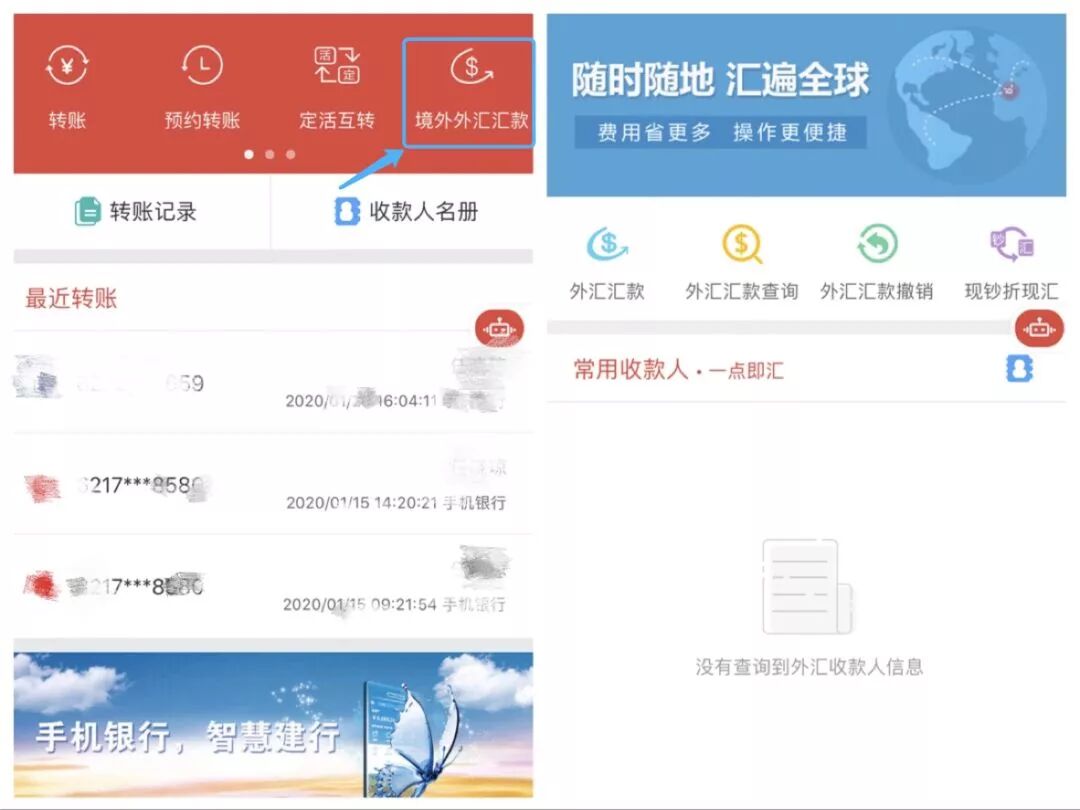 建行办卡中午办卡吗_建行外汇汇款手续费_建行汇率
