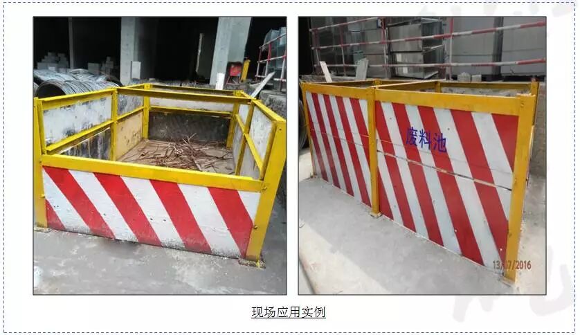 装配式钢筋废料池