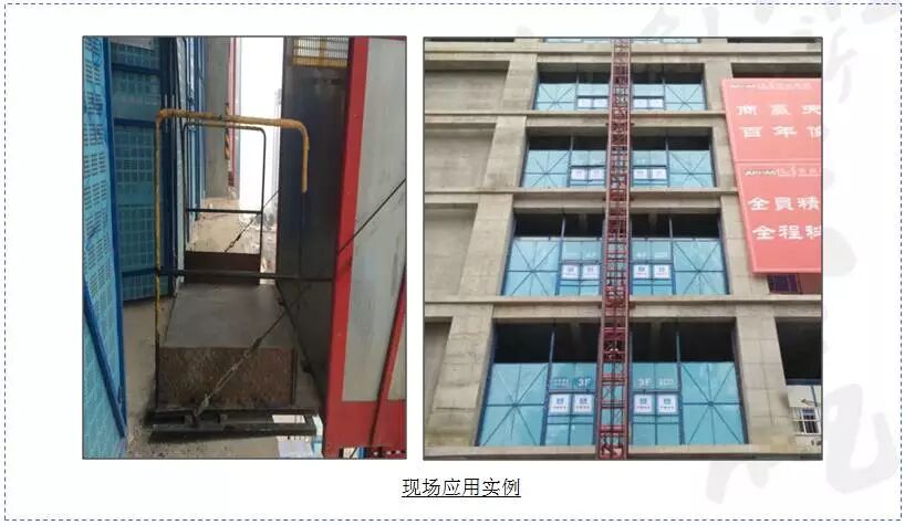 施工电梯通道一体化技术