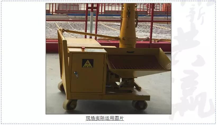 微型混凝土输送泵应用技术