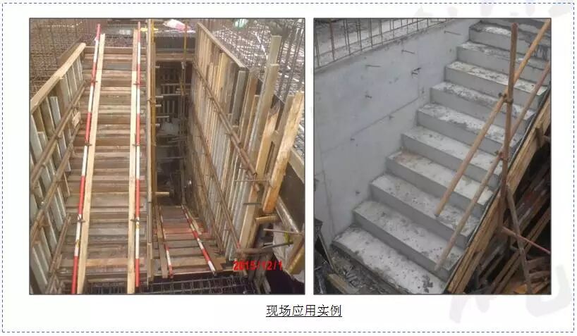 楼梯模板采用全封闭模板