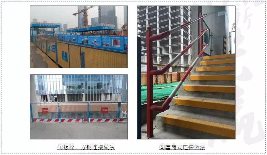 定型化临边防护