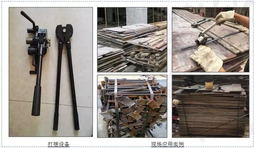 材料集中打捆应用